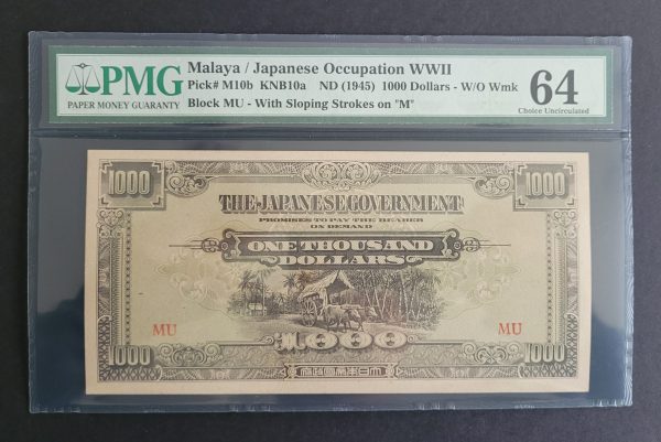 Malay / Japanese Occupation WWII 1000 Dollars Block MU. PMG 64 (UNC)