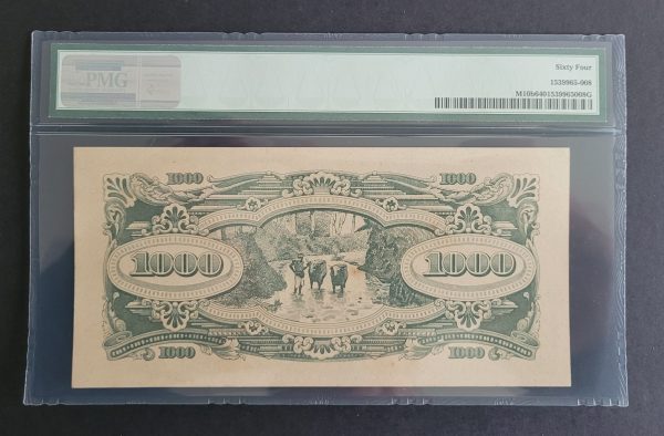 Malay / Japanese Occupation WWII 1000 Dollars Block MU. PMG 64 (UNC) - Image 2